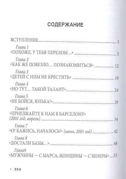 Возмездие за безумие, или Падение деонтологии личности - фото 2