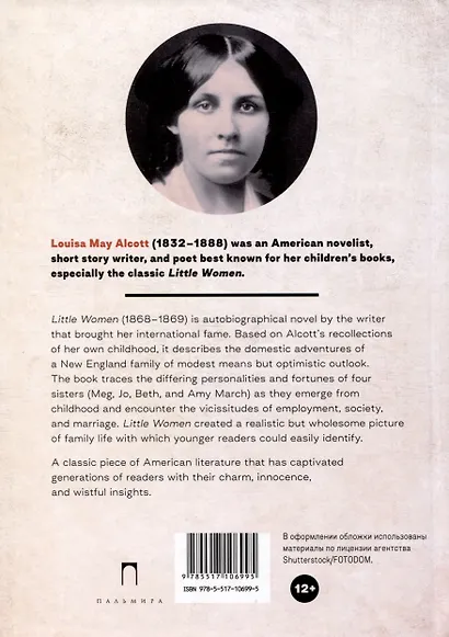 Little Women - фото 2
