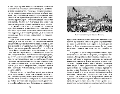 История кабаков в России - фото 12