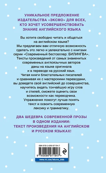 Ежевичная зима=Blackberry Winter - фото 2