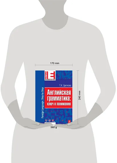 Английская грамматика : ключ к пониманию - фото 3