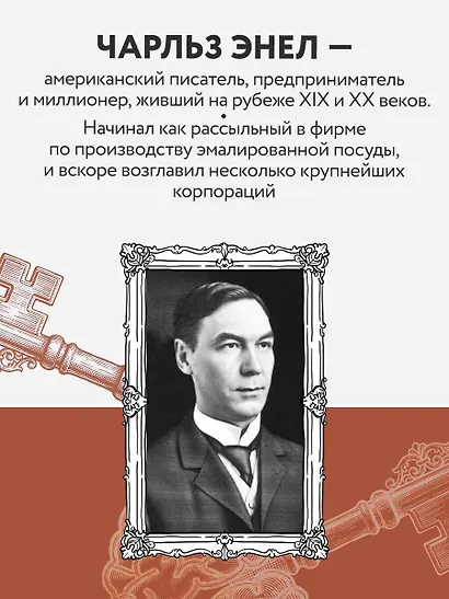 Система “Мастер-ключ” - фото 7