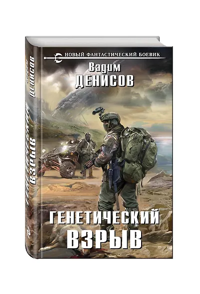 Генетический взрыв - фото 3