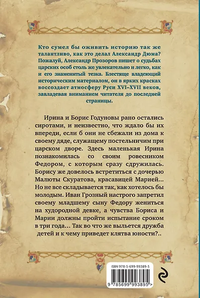 Дорога цариц - фото 2