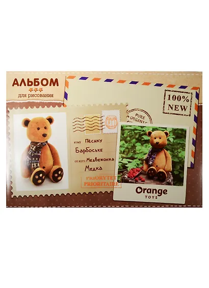 Альбом для рисования BG, Orange Life-Toys, А4, 20 листов, на склейке - фото 1