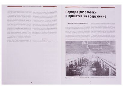 Оружие Великой войны. Артиллерия Российской армии - фото 3