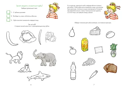 Чистим зубы с Конни - фото 8