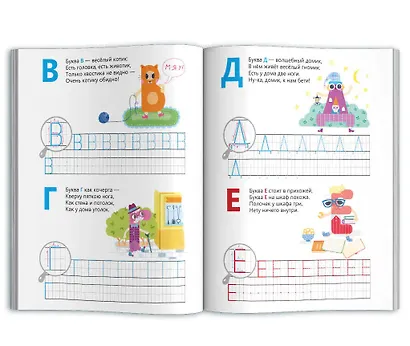 Печатные буквы, слоги и слова - фото 2