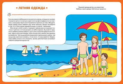 Мир вокруг с играми и загадками (2-3 года) - фото 3
