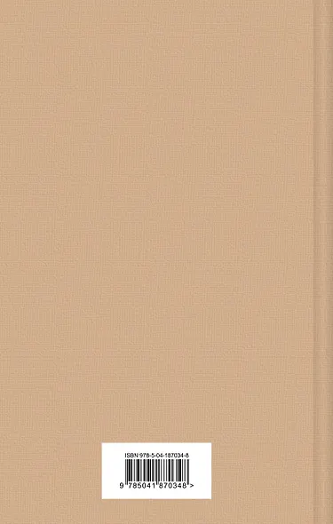 Сердца трех - фото 2