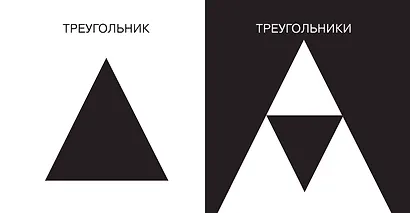 Линии и формы. Первые тактильные книжки-картонки - фото 12