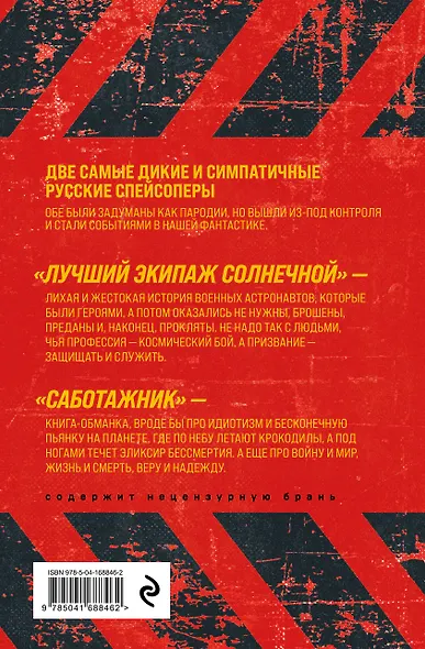 Небо и Земля - фото 2