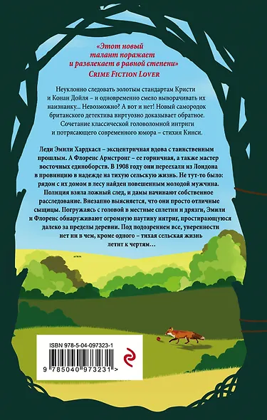 Тихая сельская жизнь - фото 2