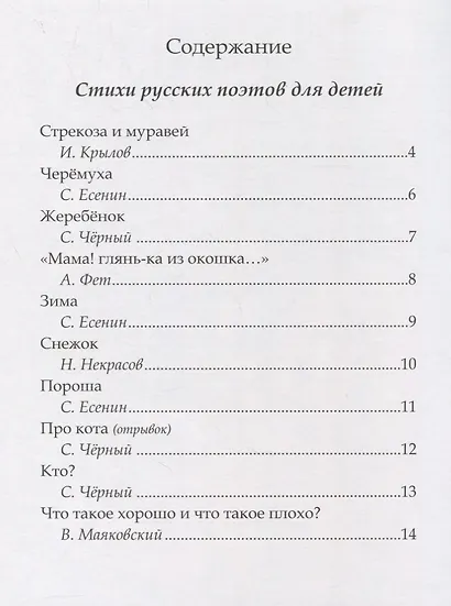 Книга для детского сада - фото 2