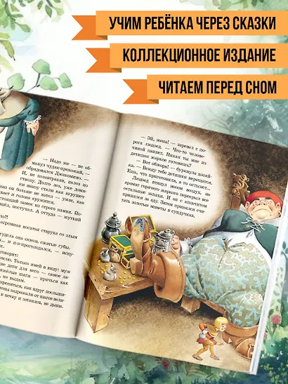 Серебряная книга сказок. Илл. Тони Вульфа - фото 5