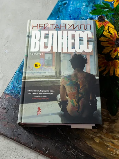 Велнесс - фото 7