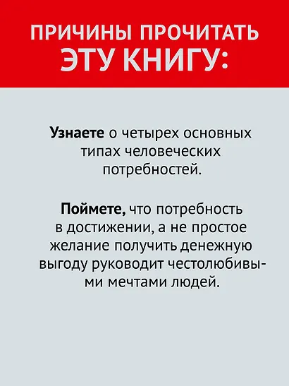 Мотивация человека - фото 6