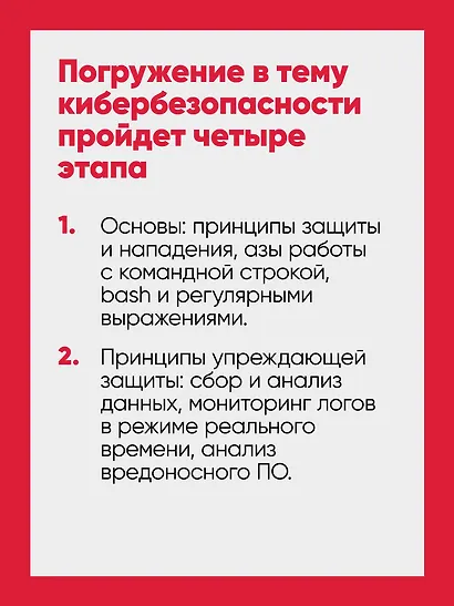Bash и кибербезопасность: атака, защита и анализ из командной строки Linux - фото 6