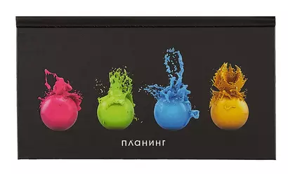 Планинг недат. 64л "Colored drops" карманный, 7БЦ, мат.лам, выб.лак, офсет - фото 1