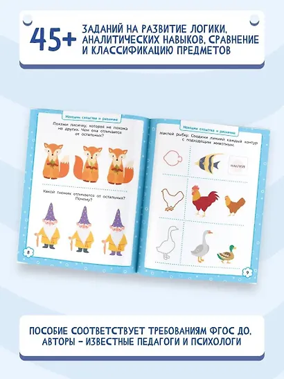 3-4 года. Дошкола Тилли. Внимание и логика. Развивающие задания с наклейками - фото 5
