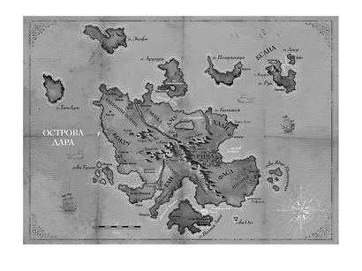 Династия Одуванчика. Книга 1. Милость королей - фото 13