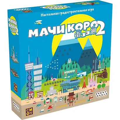 Настольная игра "Мачи Коро 2" - фото 9