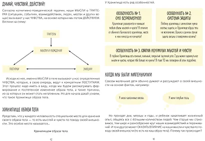 Тебе не нужны фильтры! Как перестать шеймить себя из-за внешности и полюбить свое тело - фото 5