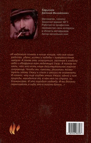 Метафизика абсолютного присутствия - фото 2