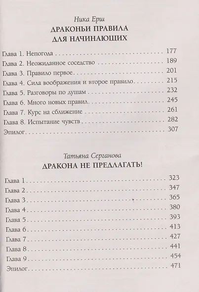 Каникулы в Голд-Тери - фото 5
