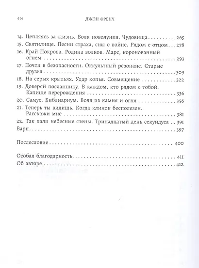 Солнечная война - фото 3