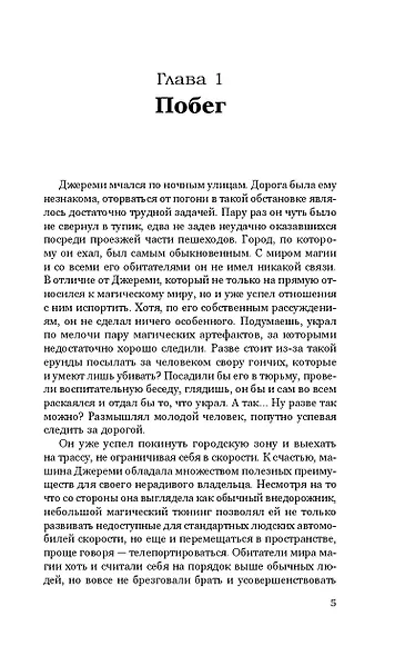 Дорога исчезнувших - фото 4