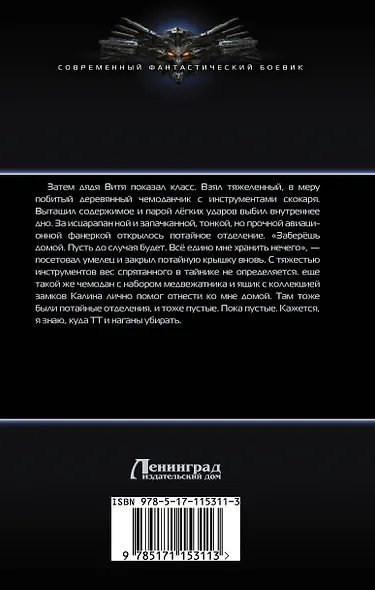 В ту же реку. Начало пути - фото 2