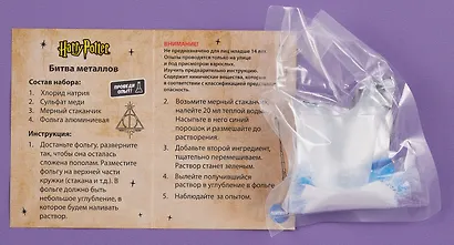 Игровой набор для опытов Гарри Поттер "Битва металлов" - фото 3