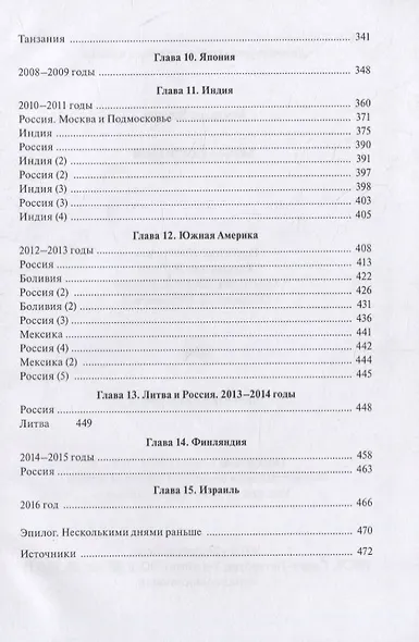 Дары апостолов - фото 4