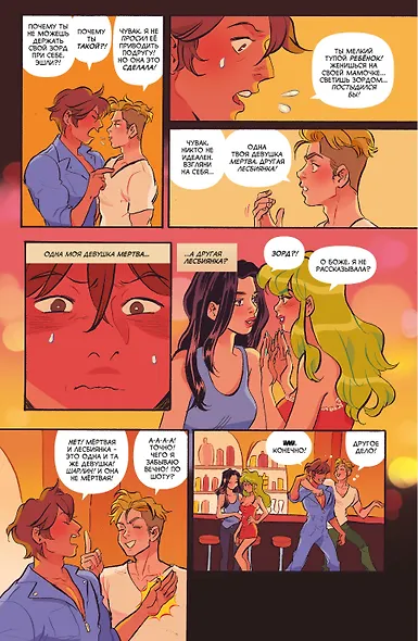 Соплячка. Том 3. Взаправду ли это? - фото 4