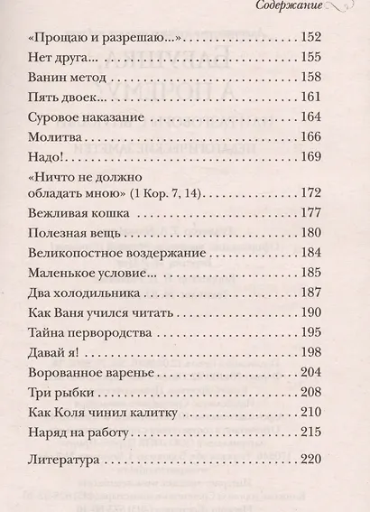 Бабушка, а почему? - фото 4