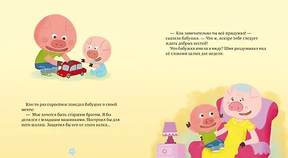 Веселые истории о животных - фото 3