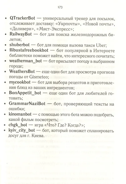 Смартфон и планшет для тех, кому за... Новые приложения и онлайн-услуги - фото 13