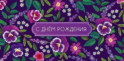 Конверт для денег День Рождения код 810 - фото 10