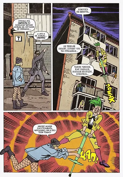 Вор теней. Том 4 - фото 6