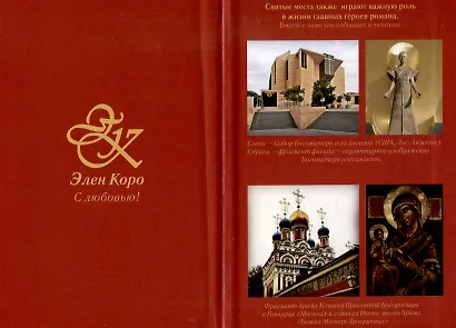 Оскар для Него! Том 2 - фото 6