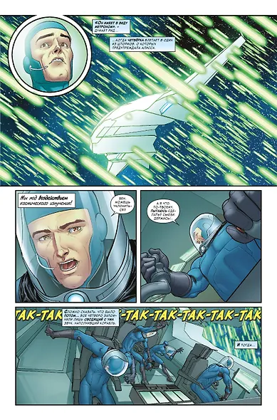 Фантастическая Четверка. Начало - фото 4