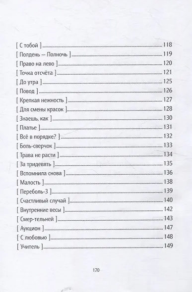 Переболь - фото 7