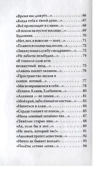За сколько проданы печали?! Стихи - фото 4