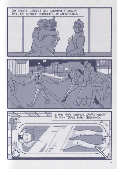 Включая ее имя и лицо. Романтическая история в Минске - фото 3