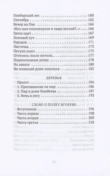 Меркнут знаки Зодиака - фото 5