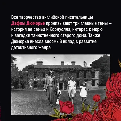 Моя кузина Рейчел (кинообложка) - фото 9