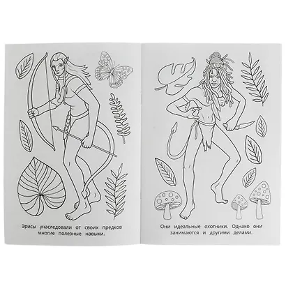 Раскраска. Путешествие на Пандору - фото 4