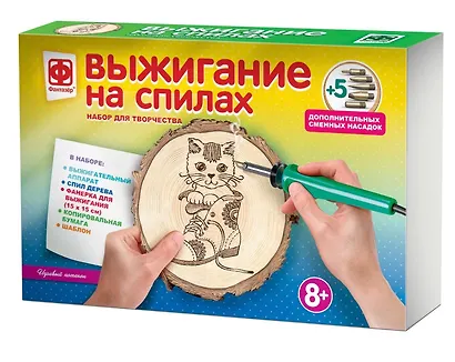 Набор для творчества Фантазёр Выжигание на спилах Игривый котенок - фото 1