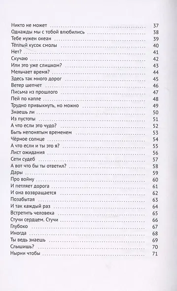 Книга ответов - 3. На вопросы, которые задает тебе жизнь - фото 3